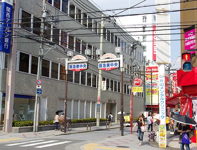 茨木阪急東中央商店街